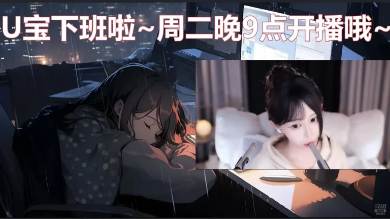尤优baby 2025-07-06 21-01-35 007 缩略图