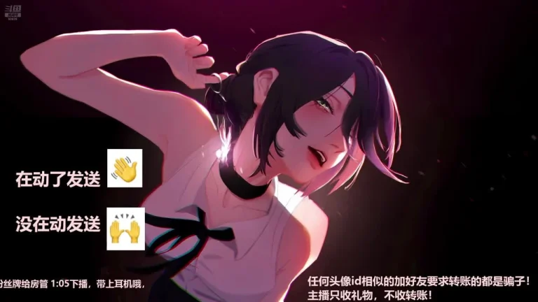 婉儿别闹 2025-05-30 23-01-28 001 缩略图