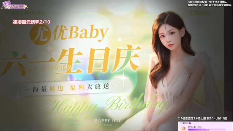 尤优baby 2025-05-27 21-04-10 003 缩略图