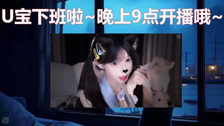 尤优baby 2025-07-17 01-06-50 004 缩略图