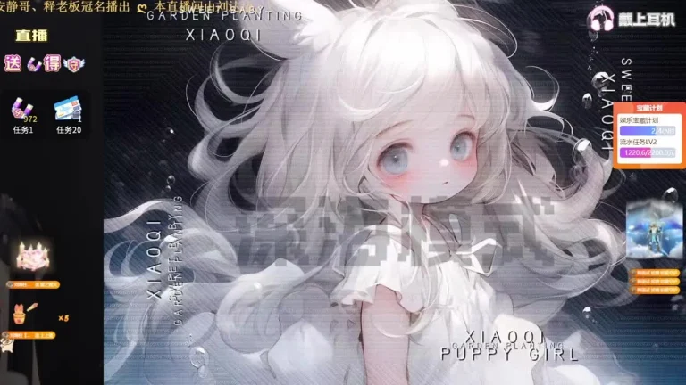 刘绮夏 3d环绕啊呜感谢无痕哥25级安静哥22 缩略图
