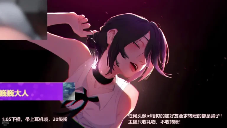 婉儿别闹 2025-06-06 23-07-36 001 缩略图