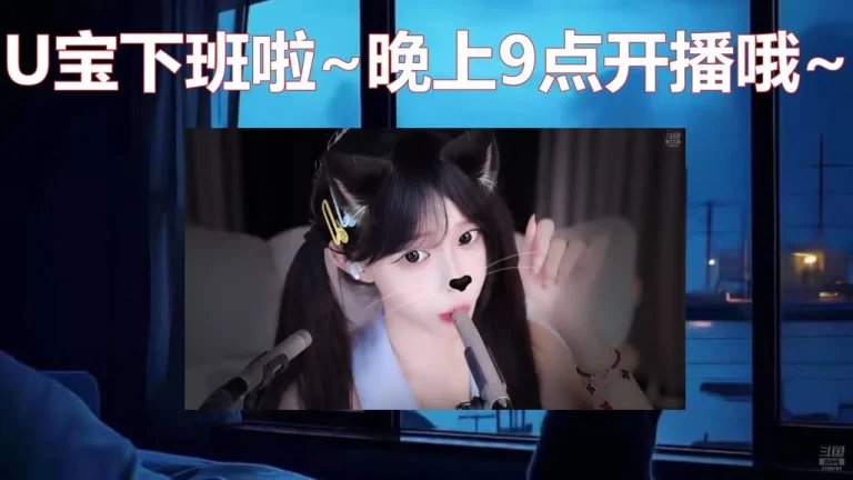尤优baby 2025-07-18 22-33-18 006 缩略图