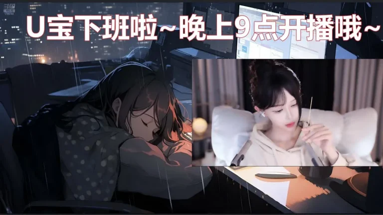 尤优baby 2025-07-09 21-02-55 006 缩略图