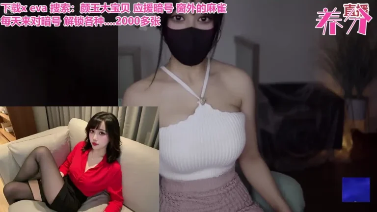 左颜玉很下饭 2025-04-29 22-21-34 缩略图